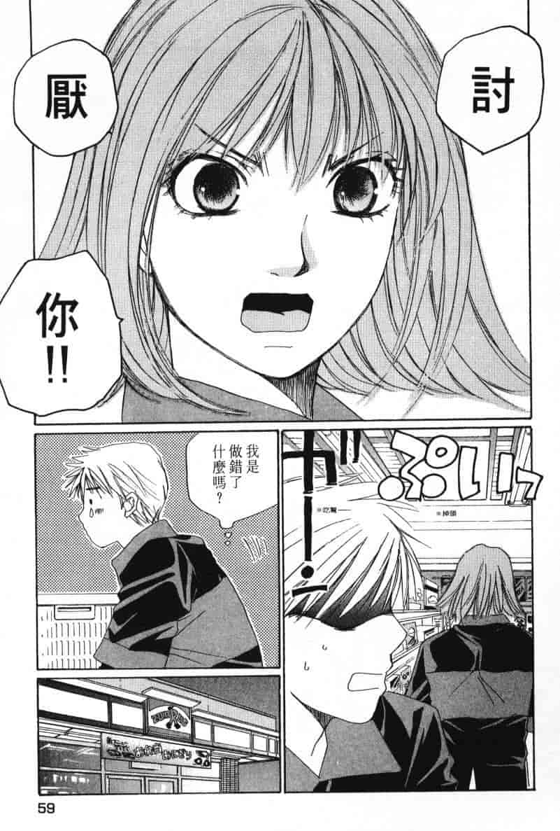 汉化版-[咲香里] 春よ、来い 08_第3集