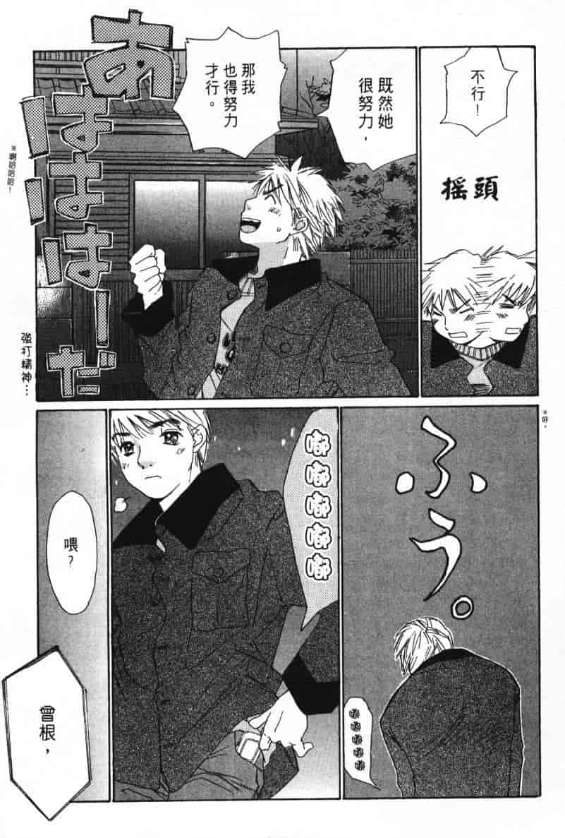 汉化版-[咲香里] 春よ、来い 08_第3集