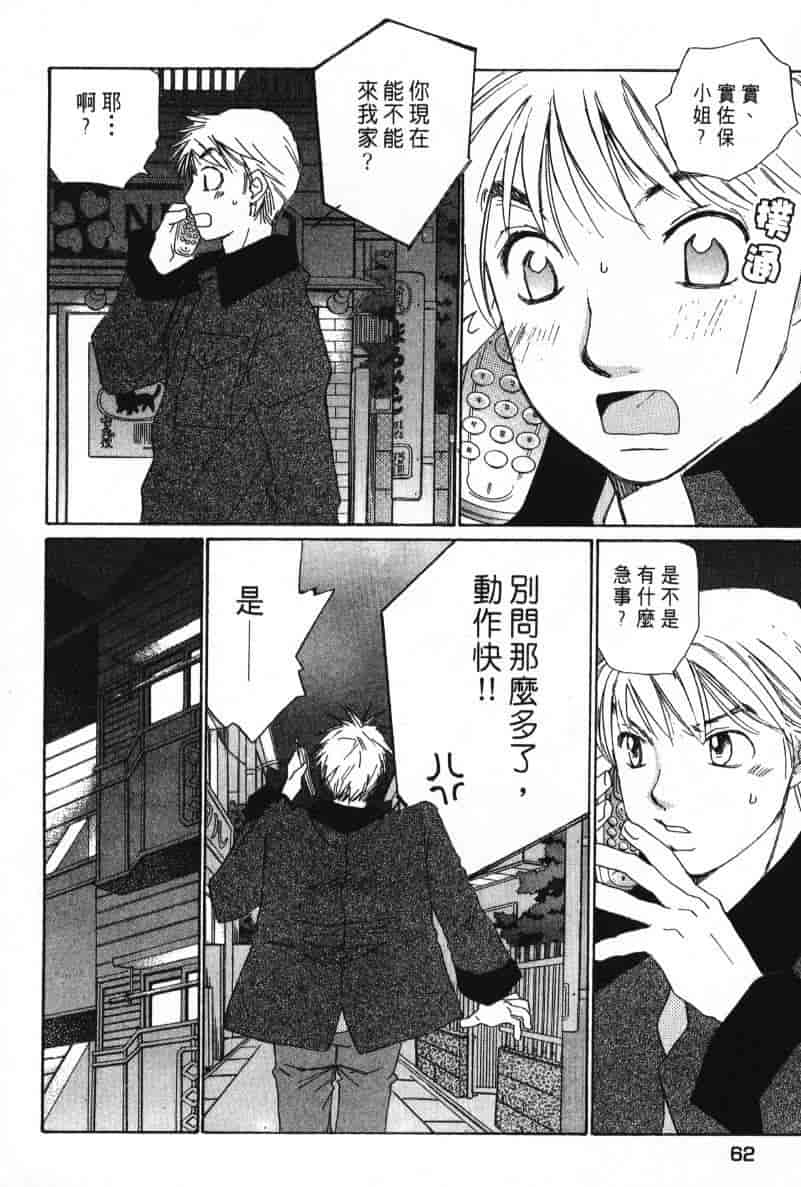 汉化版-[咲香里] 春よ、来い 08_第3集