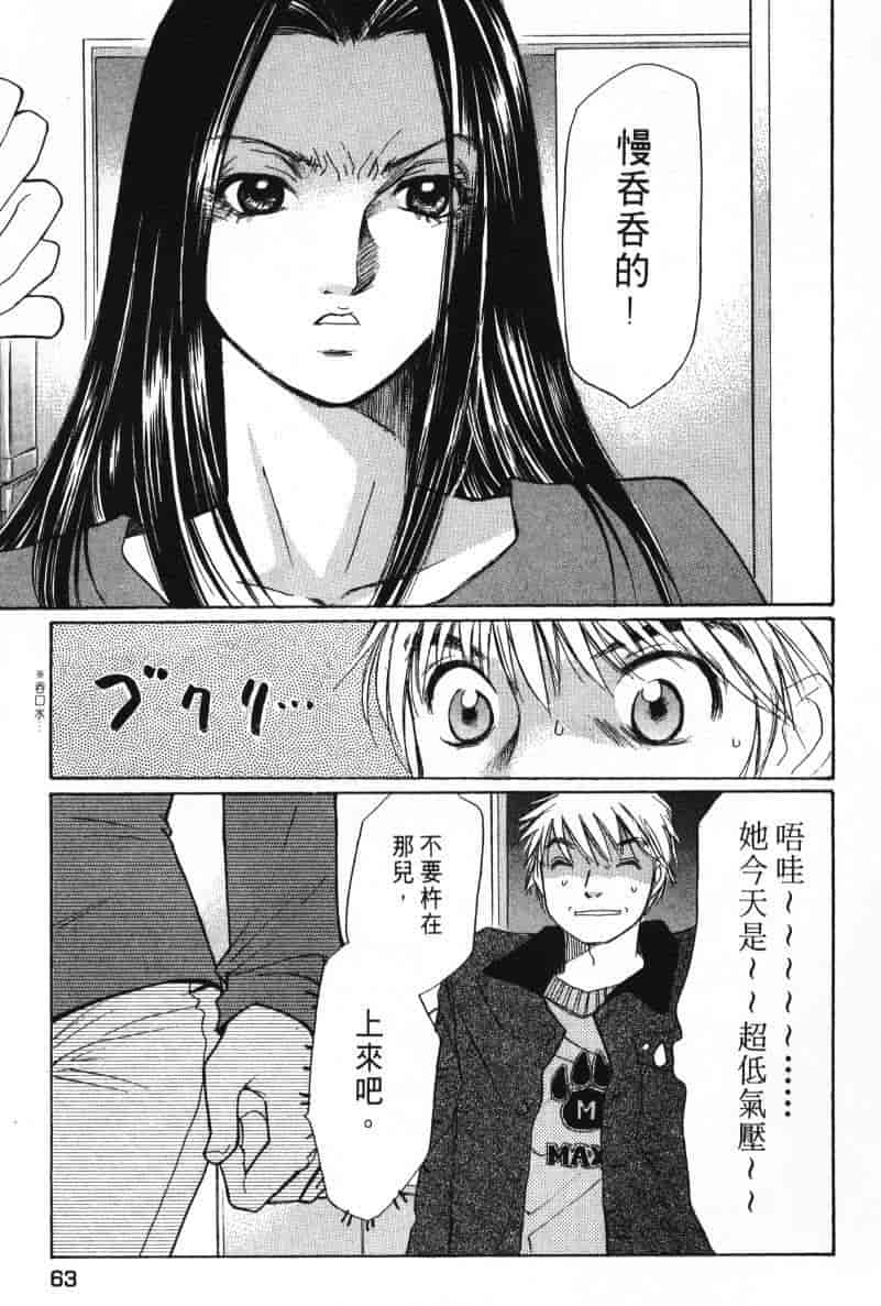 汉化版-[咲香里] 春よ、来い 08_第3集