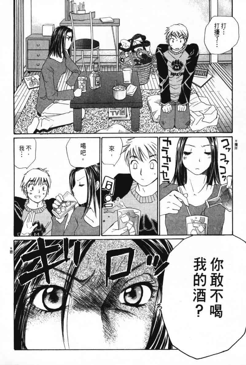 汉化版-[咲香里] 春よ、来い 08_第3集