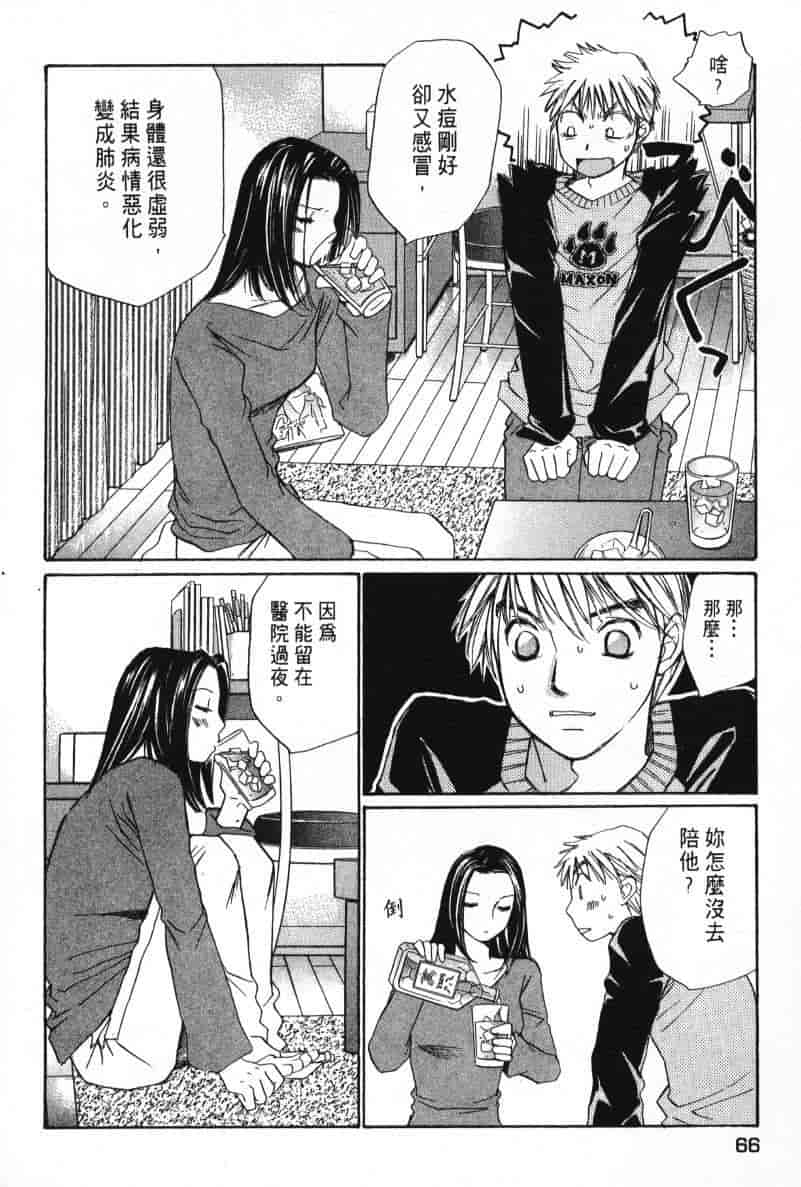 汉化版-[咲香里] 春よ、来い 08_第3集