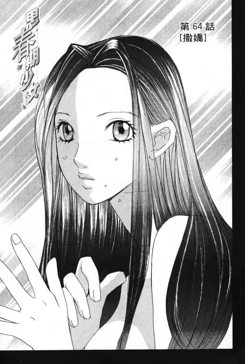 汉化版-[咲香里] 春よ、来い 08_第1集