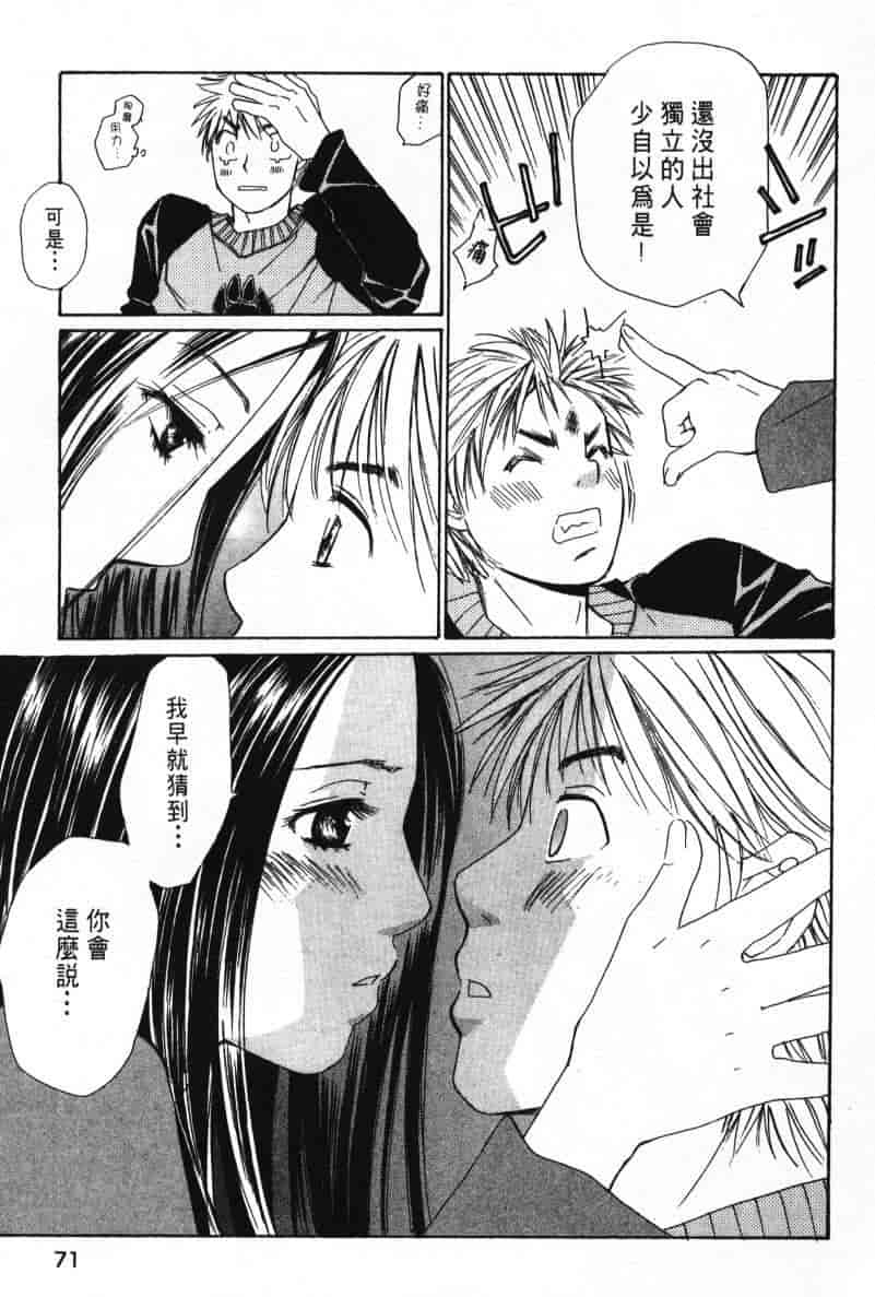 汉化版-[咲香里] 春よ、来い 08_第3集