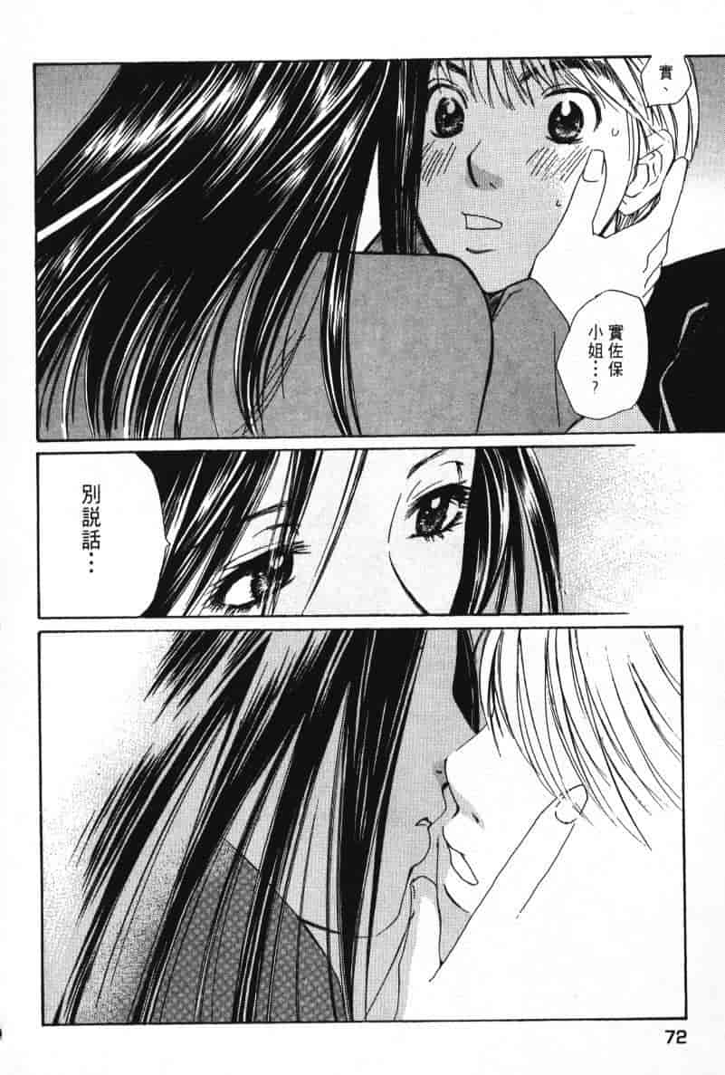 汉化版-[咲香里] 春よ、来い 08_第3集