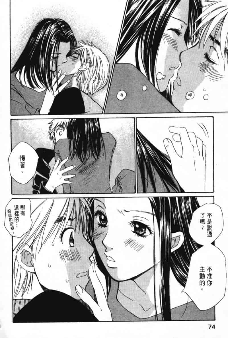 汉化版-[咲香里] 春よ、来い 08_第4集