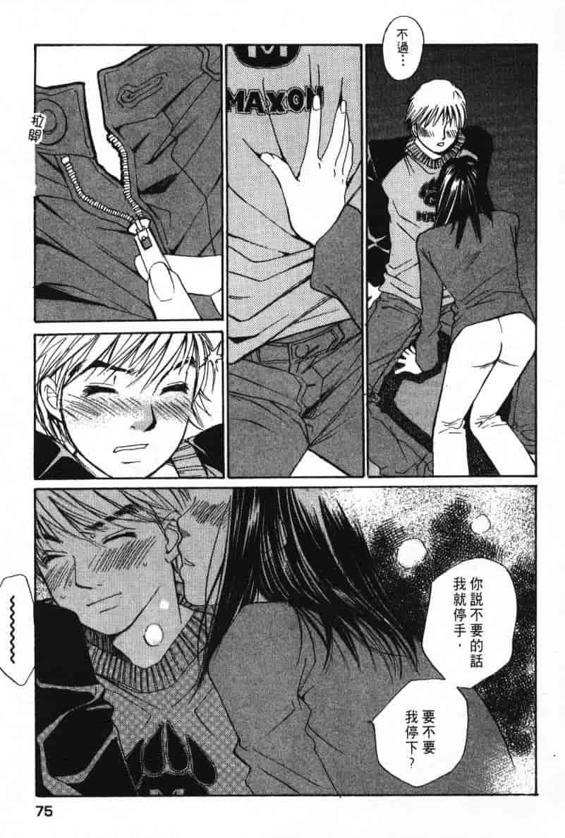 汉化版-[咲香里] 春よ、来い 08_第4集