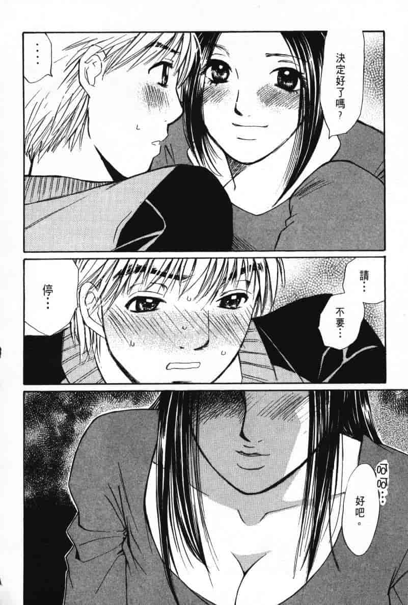 汉化版-[咲香里] 春よ、来い 08_第4集