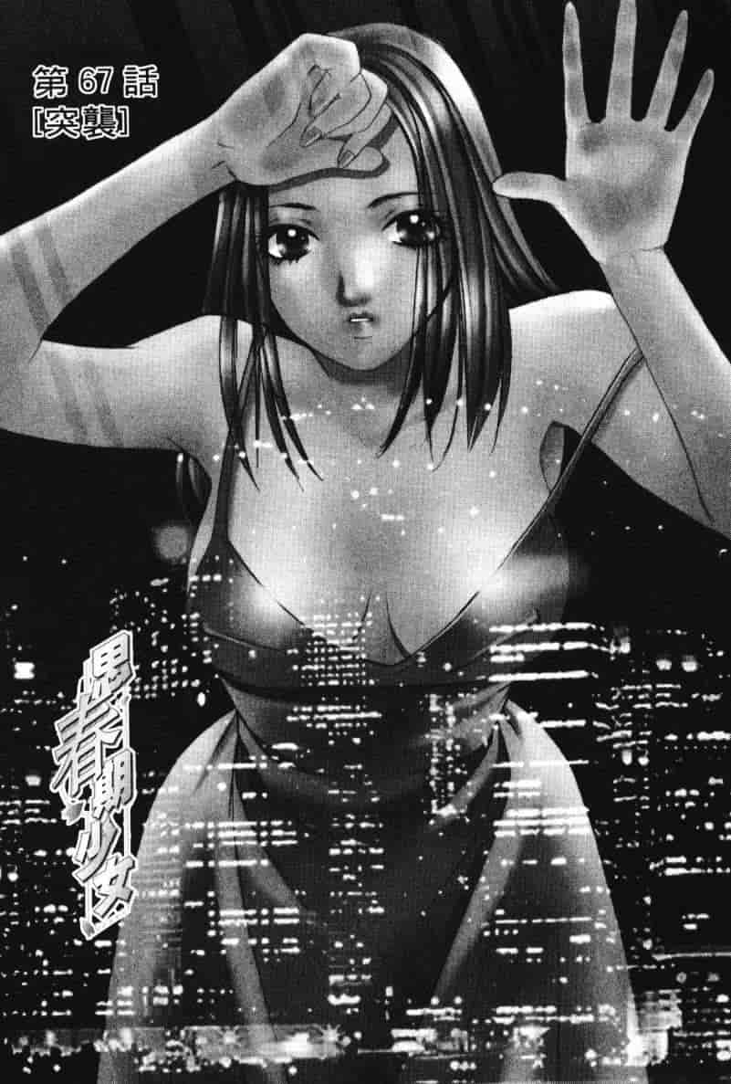 汉化版-[咲香里] 春よ、来い 08_第4集
