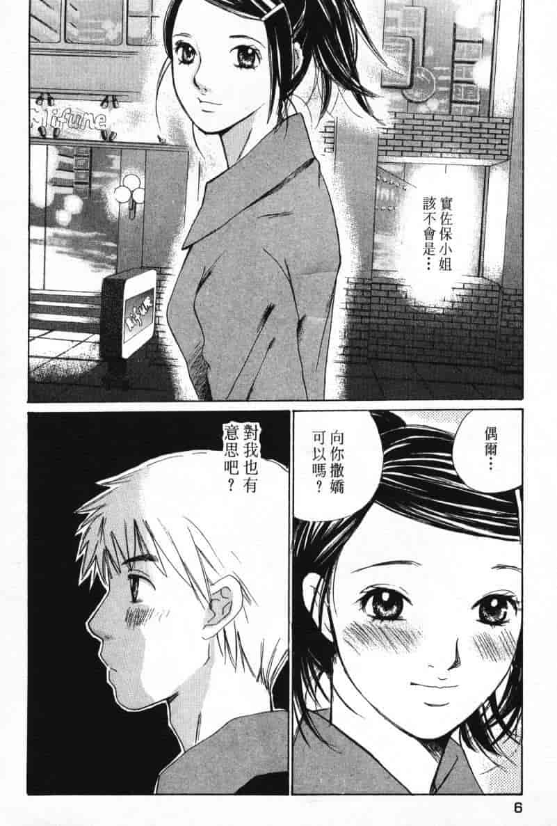 汉化版-[咲香里] 春よ、来い 08_第1集