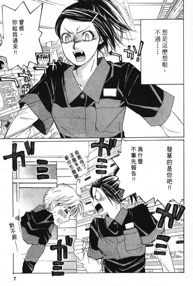 汉化版-[咲香里] 春よ、来い 08_第1集