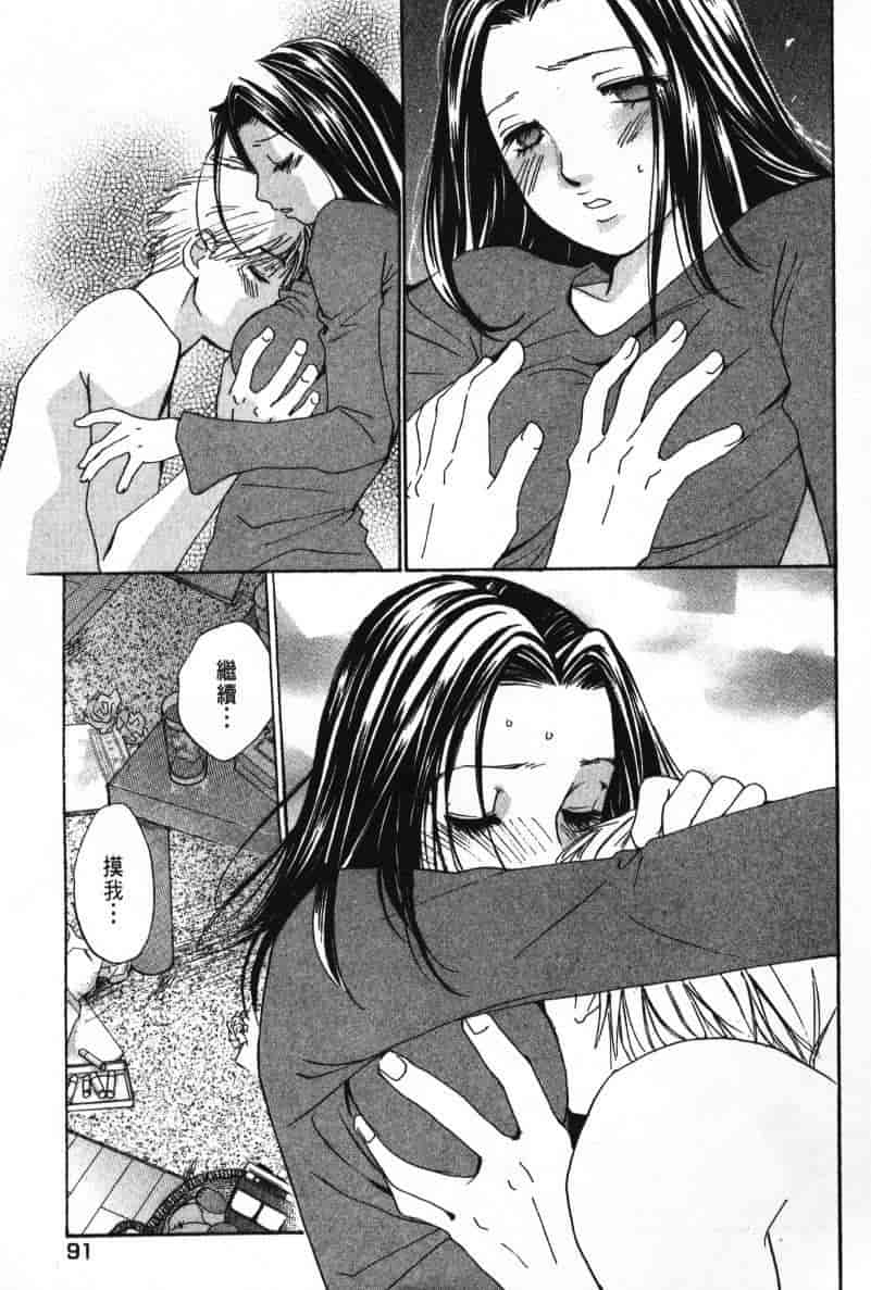 汉化版-[咲香里] 春よ、来い 08_第4集