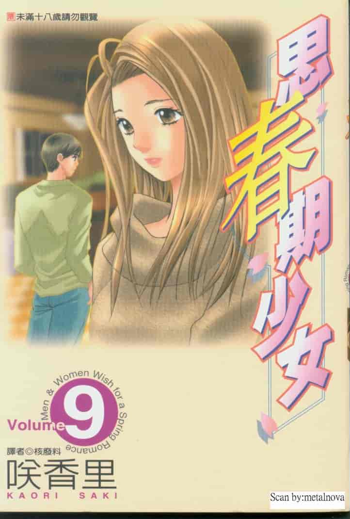 汉化版-[咲香里] 春よ、来い 09_第1集