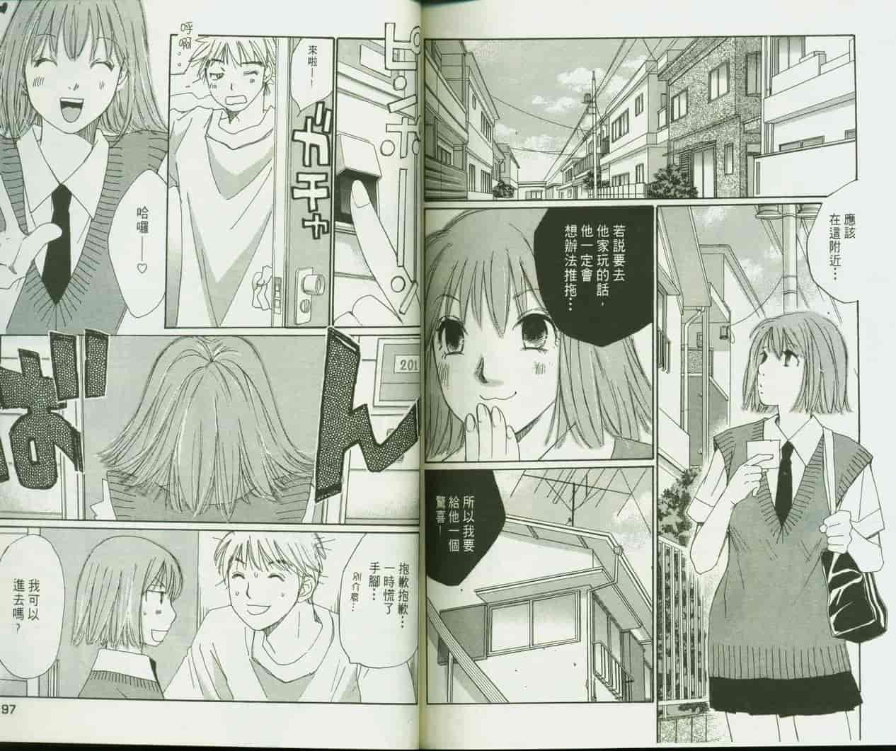 汉化版-[咲香里] 春よ、来い 09_第4集