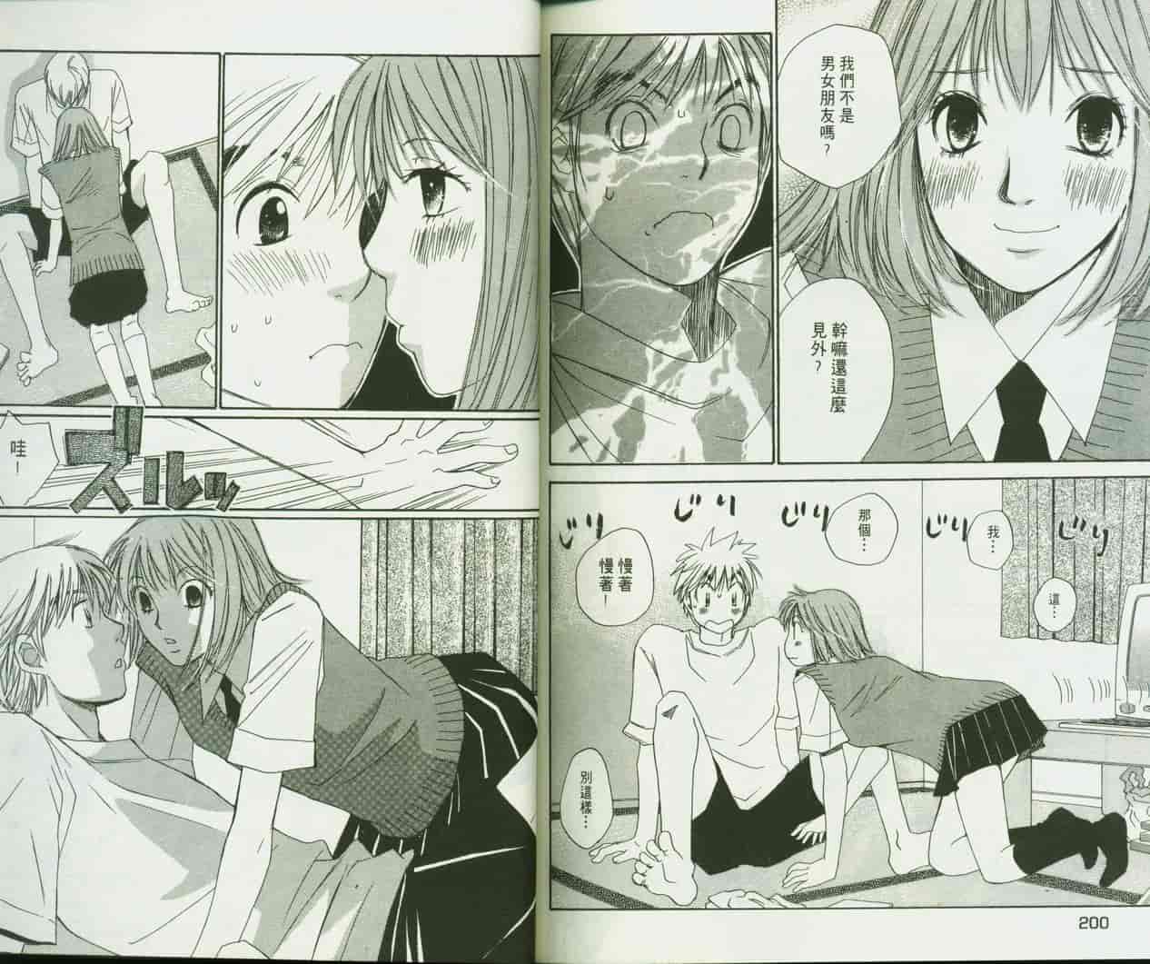 汉化版-[咲香里] 春よ、来い 09_第5集