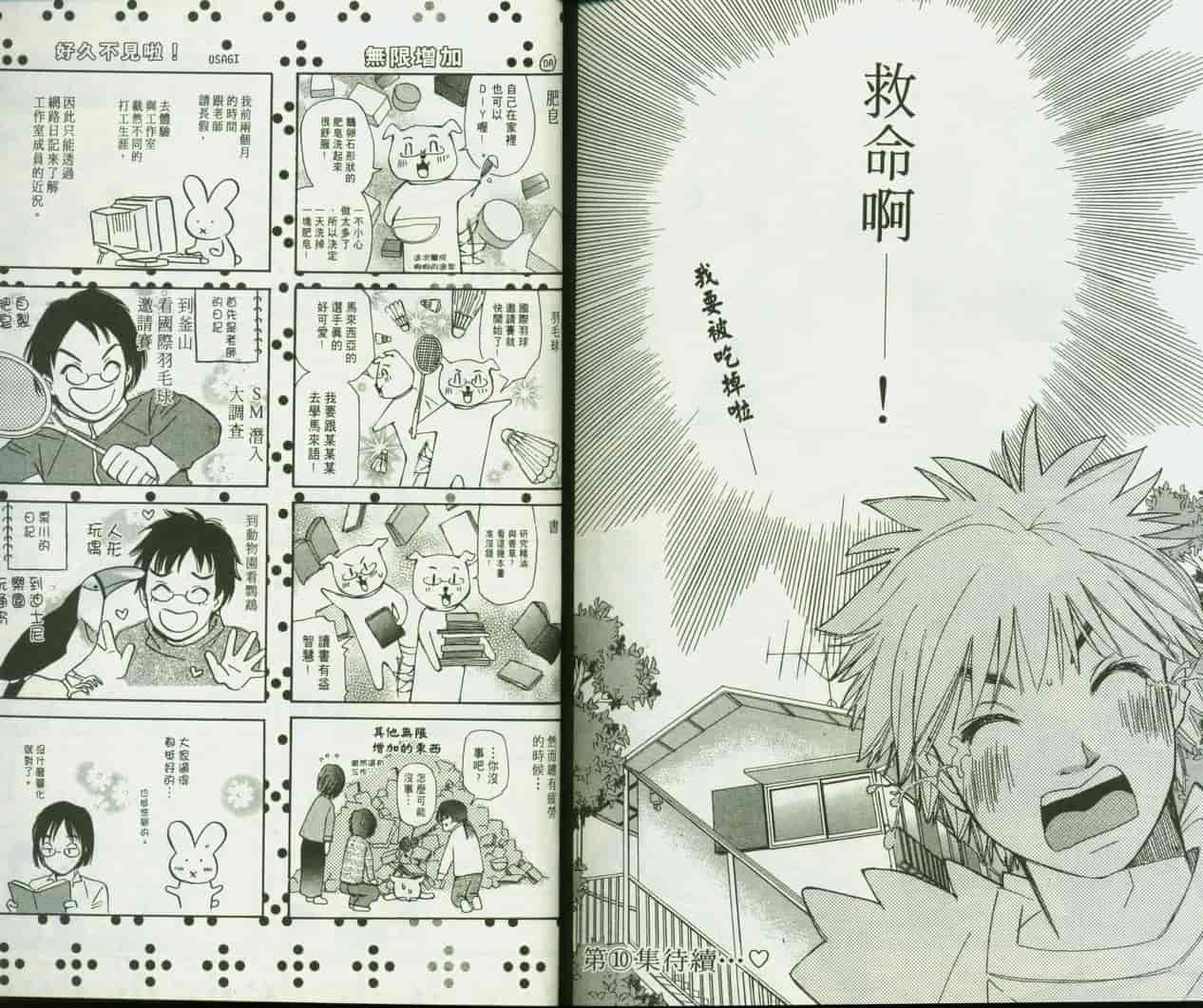 汉化版-[咲香里] 春よ、来い 09_第5集