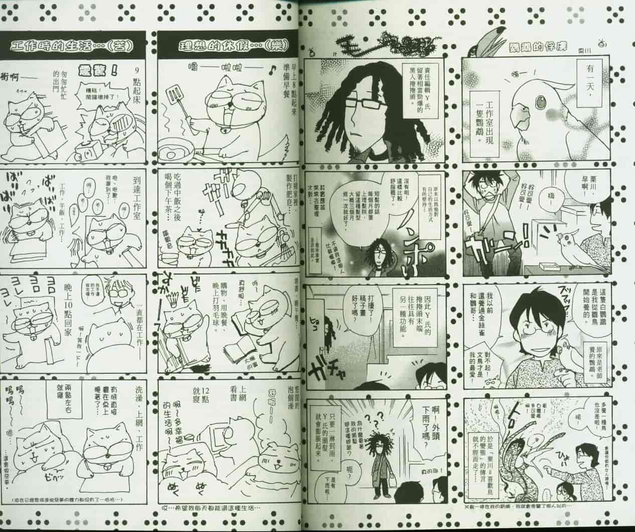 汉化版-[咲香里] 春よ、来い 09_第5集