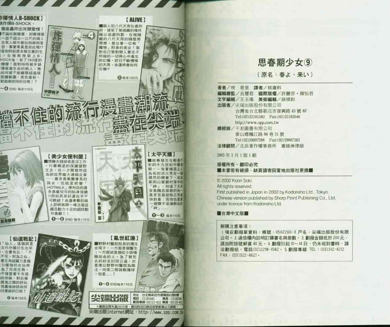 汉化版-[咲香里] 春よ、来い 09_第5集