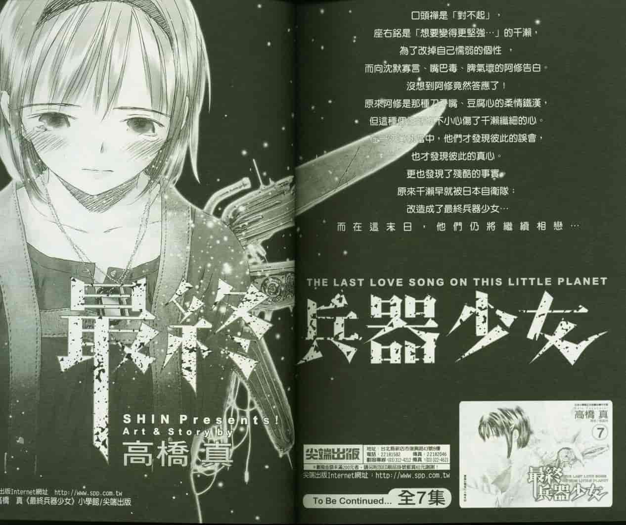 汉化版-[咲香里] 春よ、来い 09_第5集