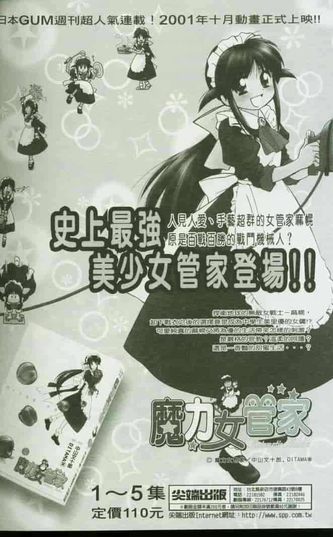 汉化版-[咲香里] 春よ、来い 09_第5集