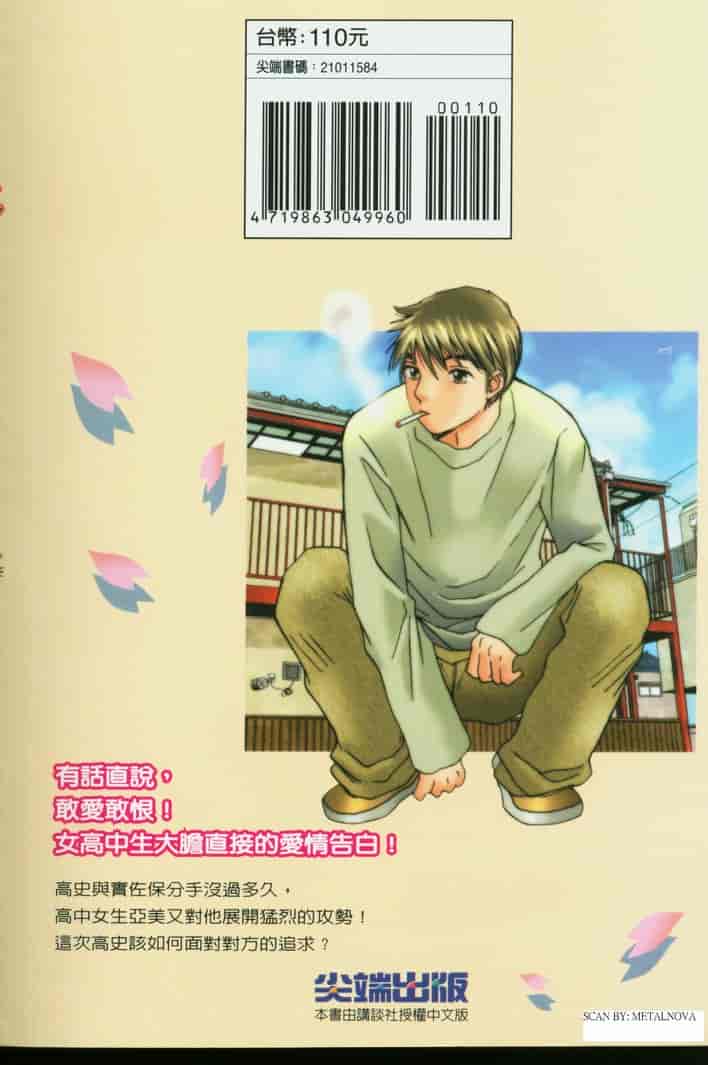汉化版-[咲香里] 春よ、来い 09_第5集