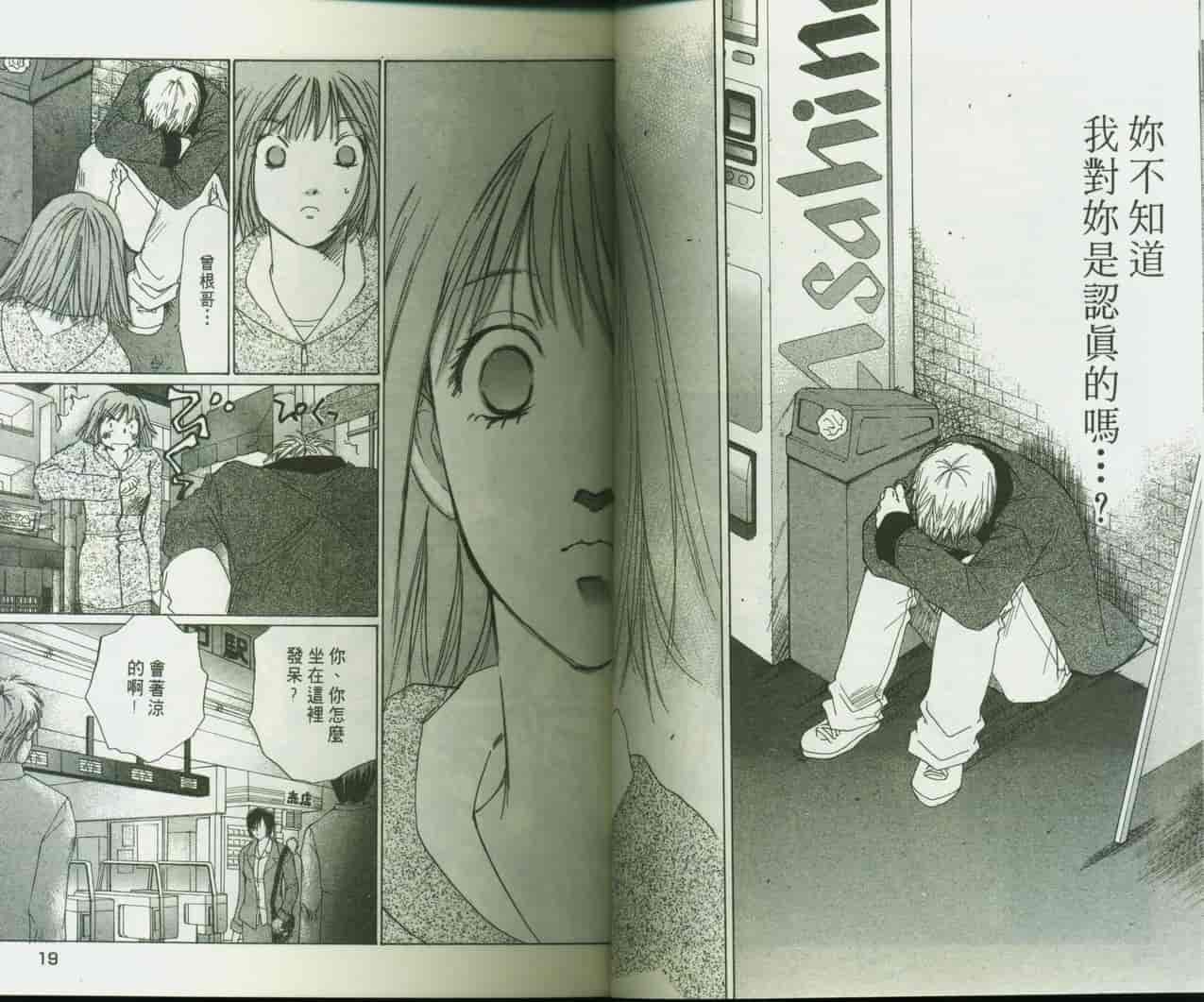 汉化版-[咲香里] 春よ、来い 09_第1集