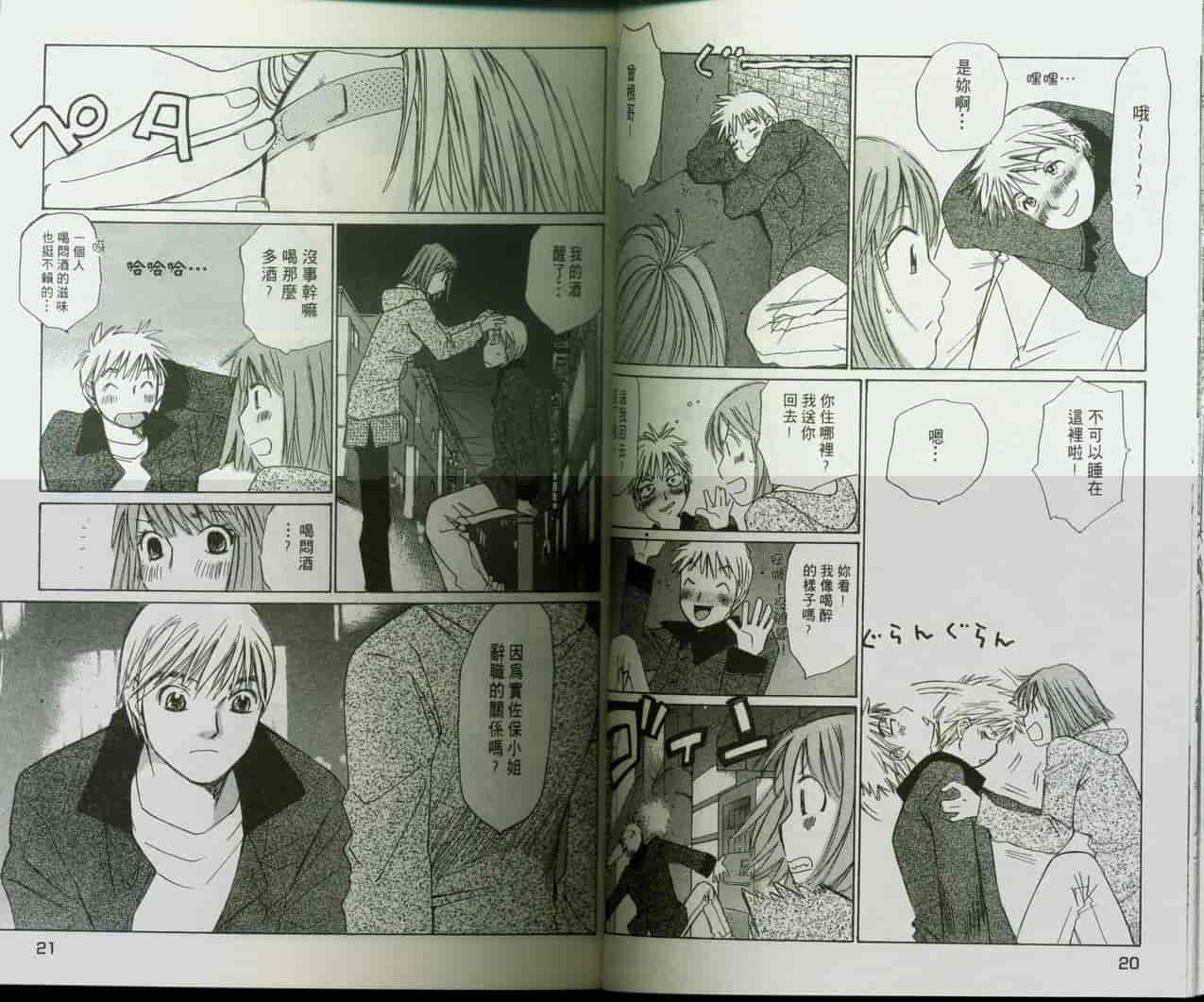 汉化版-[咲香里] 春よ、来い 09_第1集