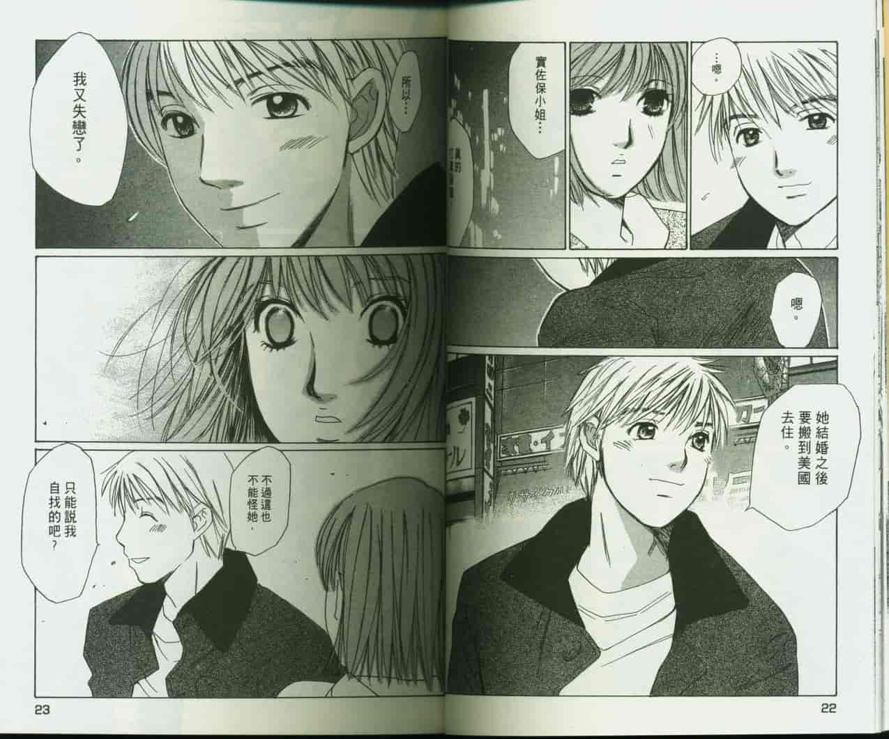 汉化版-[咲香里] 春よ、来い 09_第1集