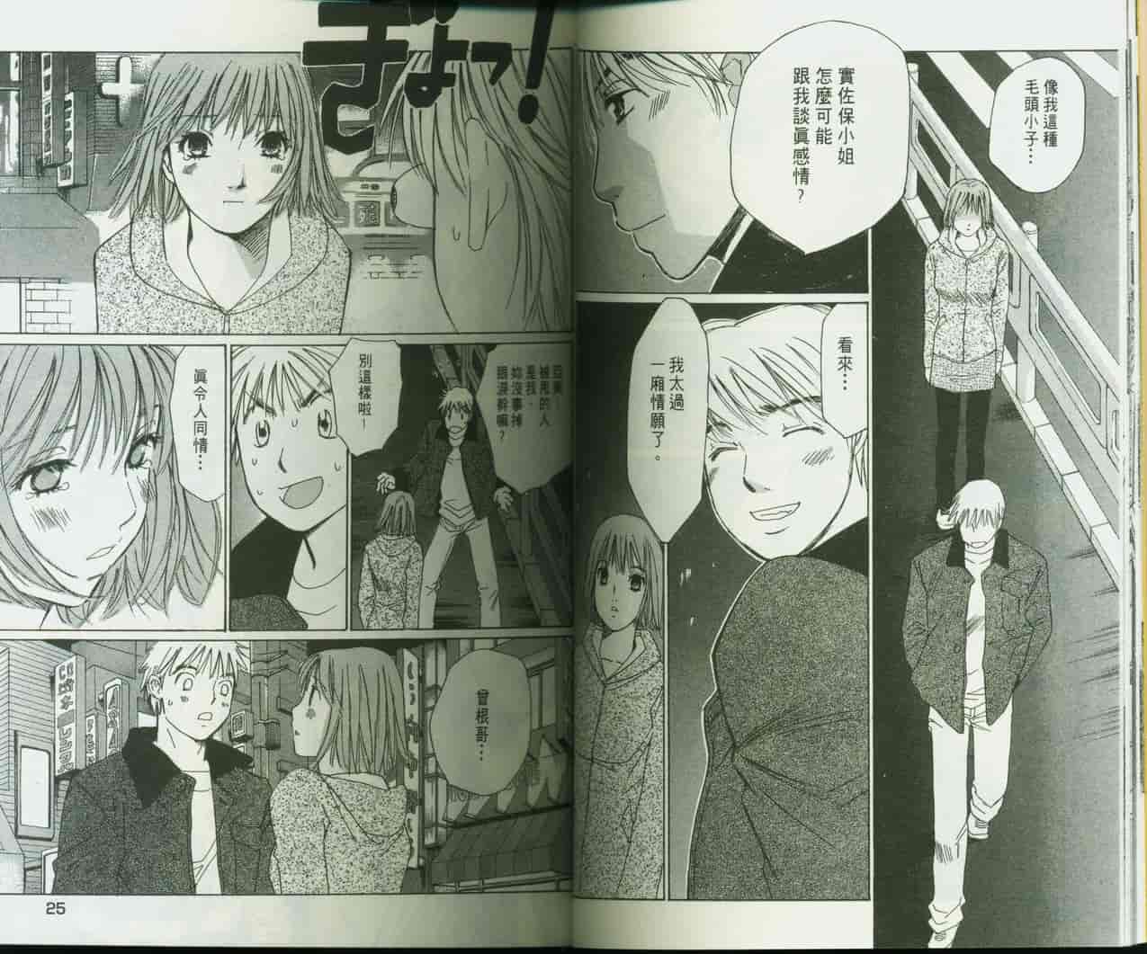 汉化版-[咲香里] 春よ、来い 09_第1集