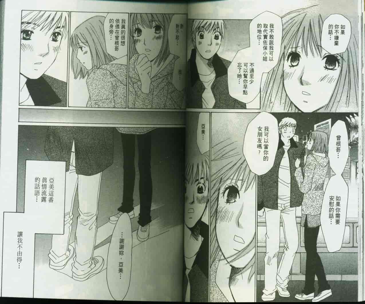 汉化版-[咲香里] 春よ、来い 09_第1集