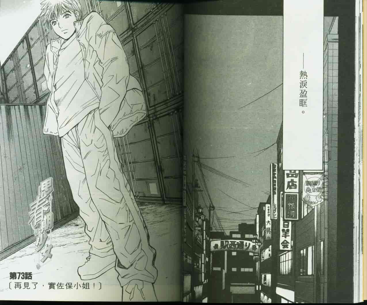 汉化版-[咲香里] 春よ、来い 09_第1集