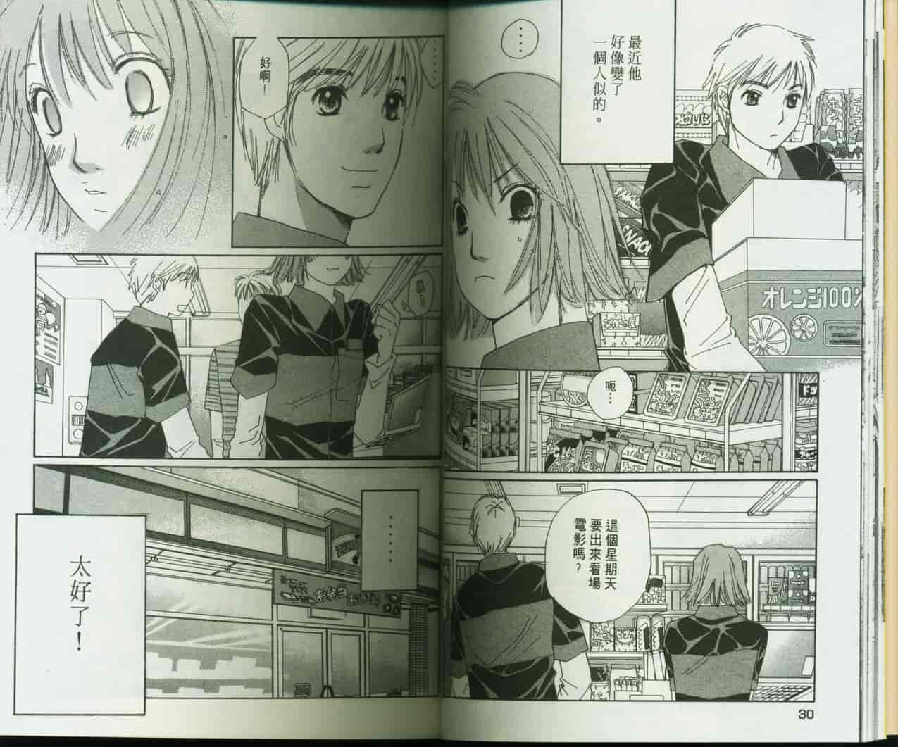 汉化版-[咲香里] 春よ、来い 09_第1集
