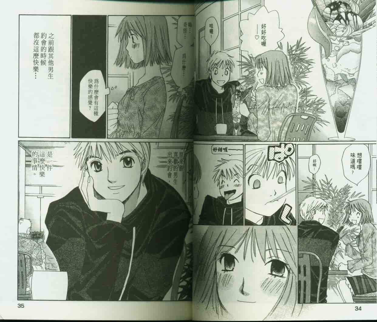 汉化版-[咲香里] 春よ、来い 09_第1集
