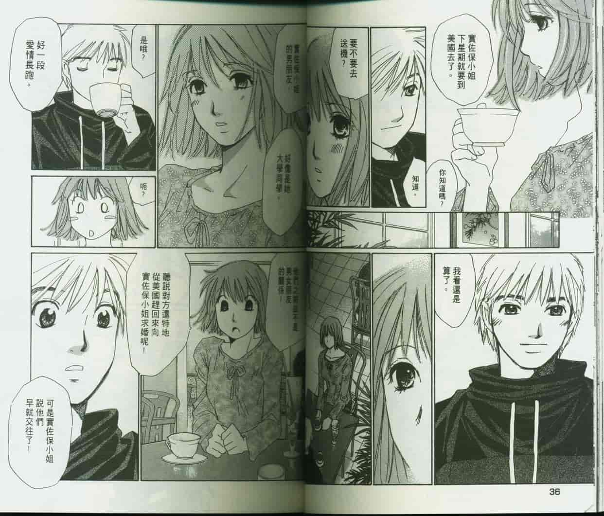 汉化版-[咲香里] 春よ、来い 09_第1集