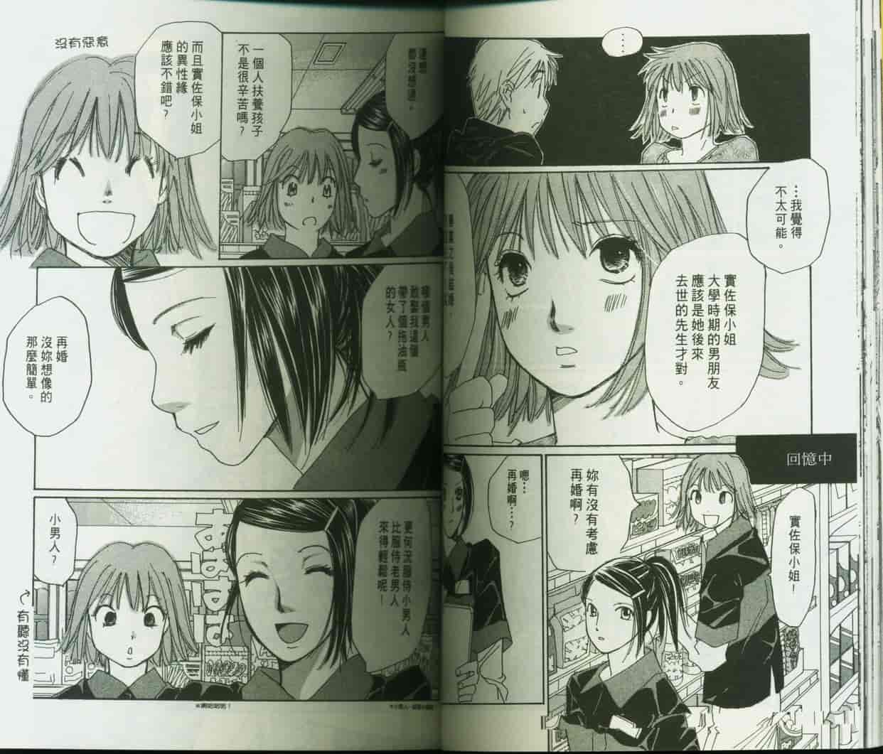 汉化版-[咲香里] 春よ、来い 09_第1集