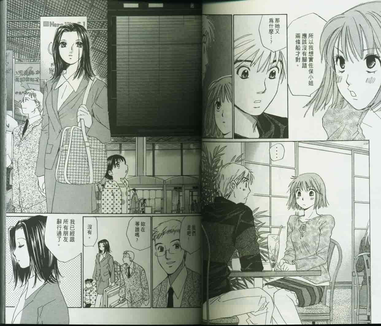 汉化版-[咲香里] 春よ、来い 09_第1集