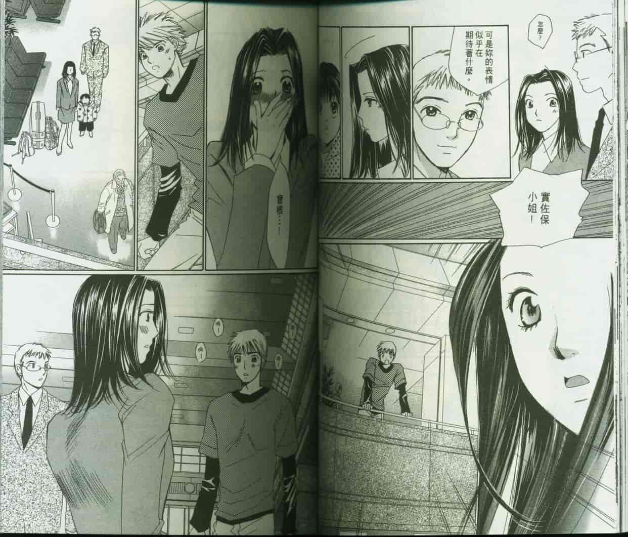 汉化版-[咲香里] 春よ、来い 09_第1集