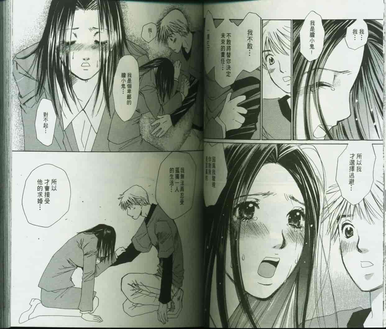 汉化版-[咲香里] 春よ、来い 09_第2集