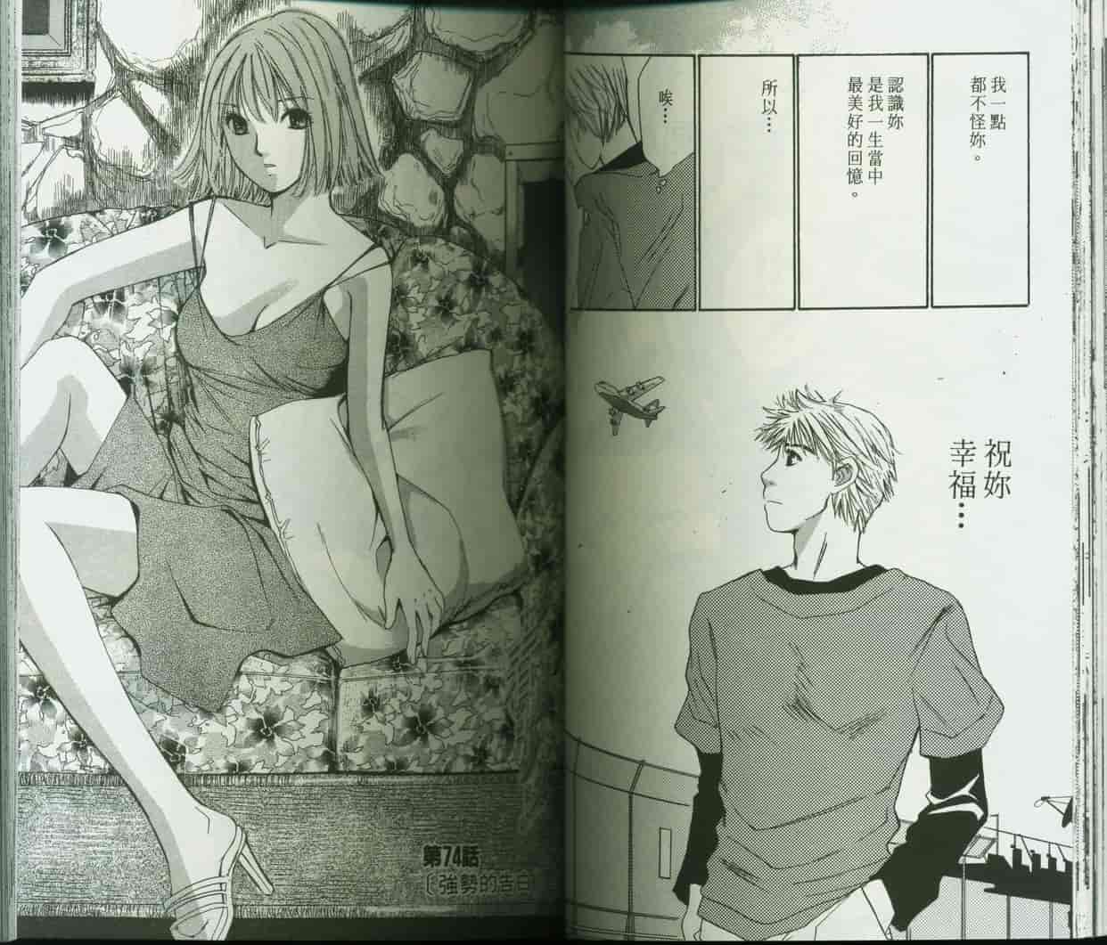 汉化版-[咲香里] 春よ、来い 09_第2集