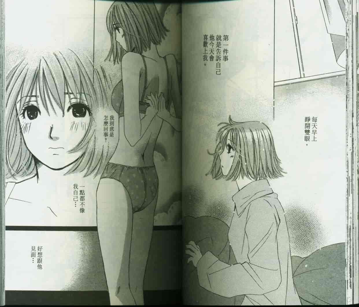 汉化版-[咲香里] 春よ、来い 09_第2集