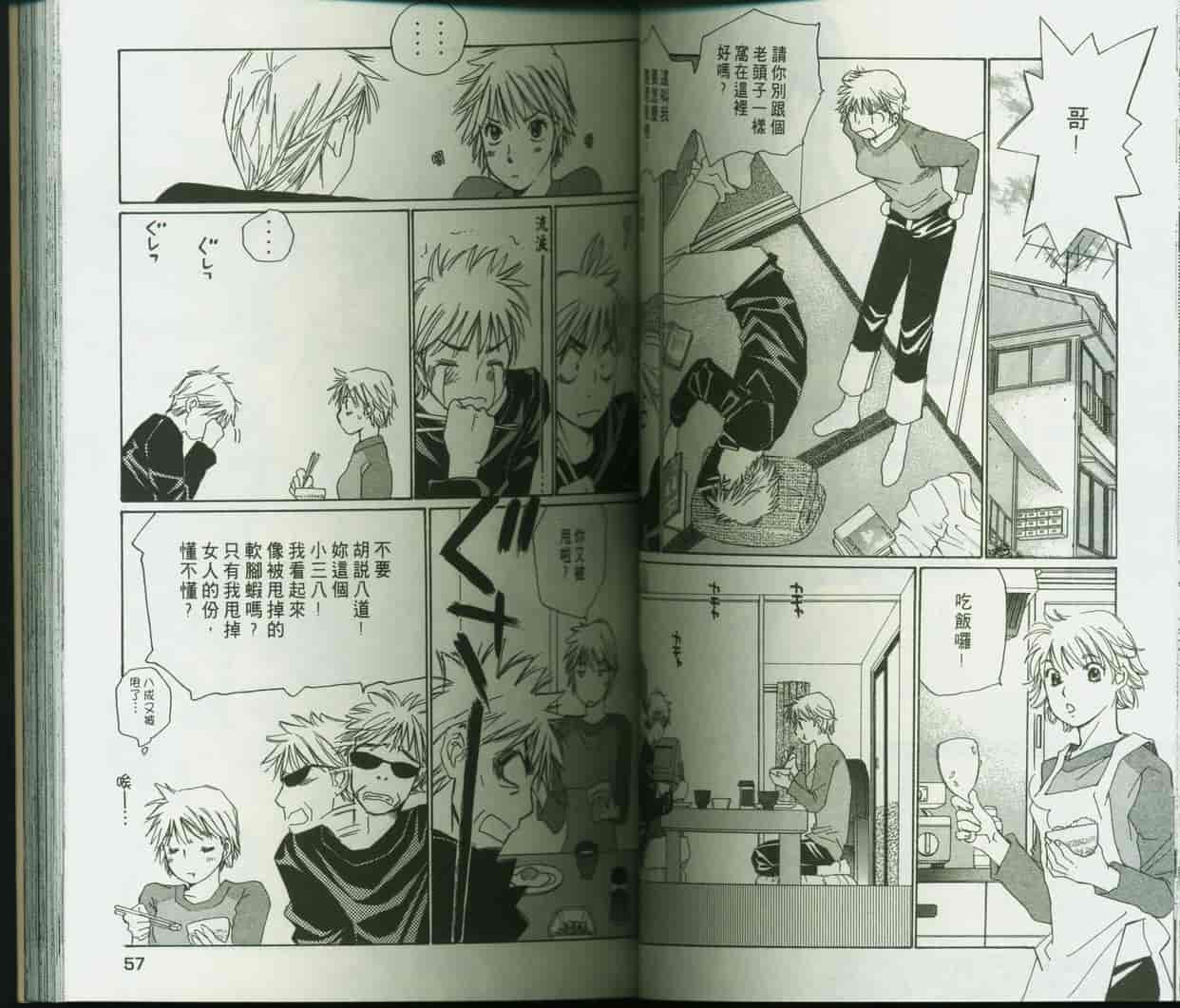 汉化版-[咲香里] 春よ、来い 09_第2集