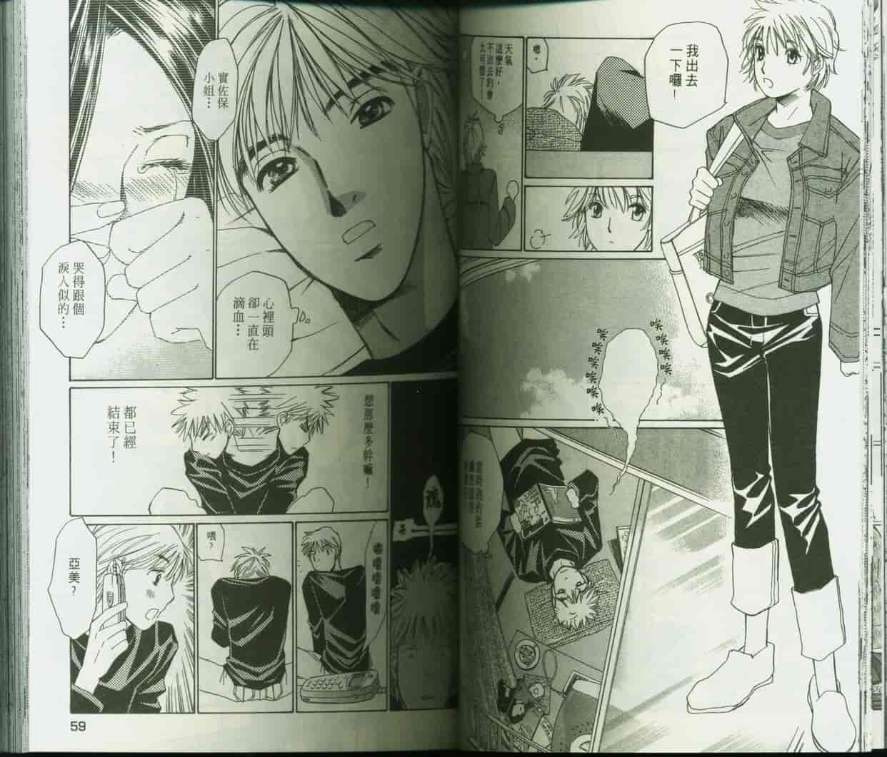 汉化版-[咲香里] 春よ、来い 09_第2集