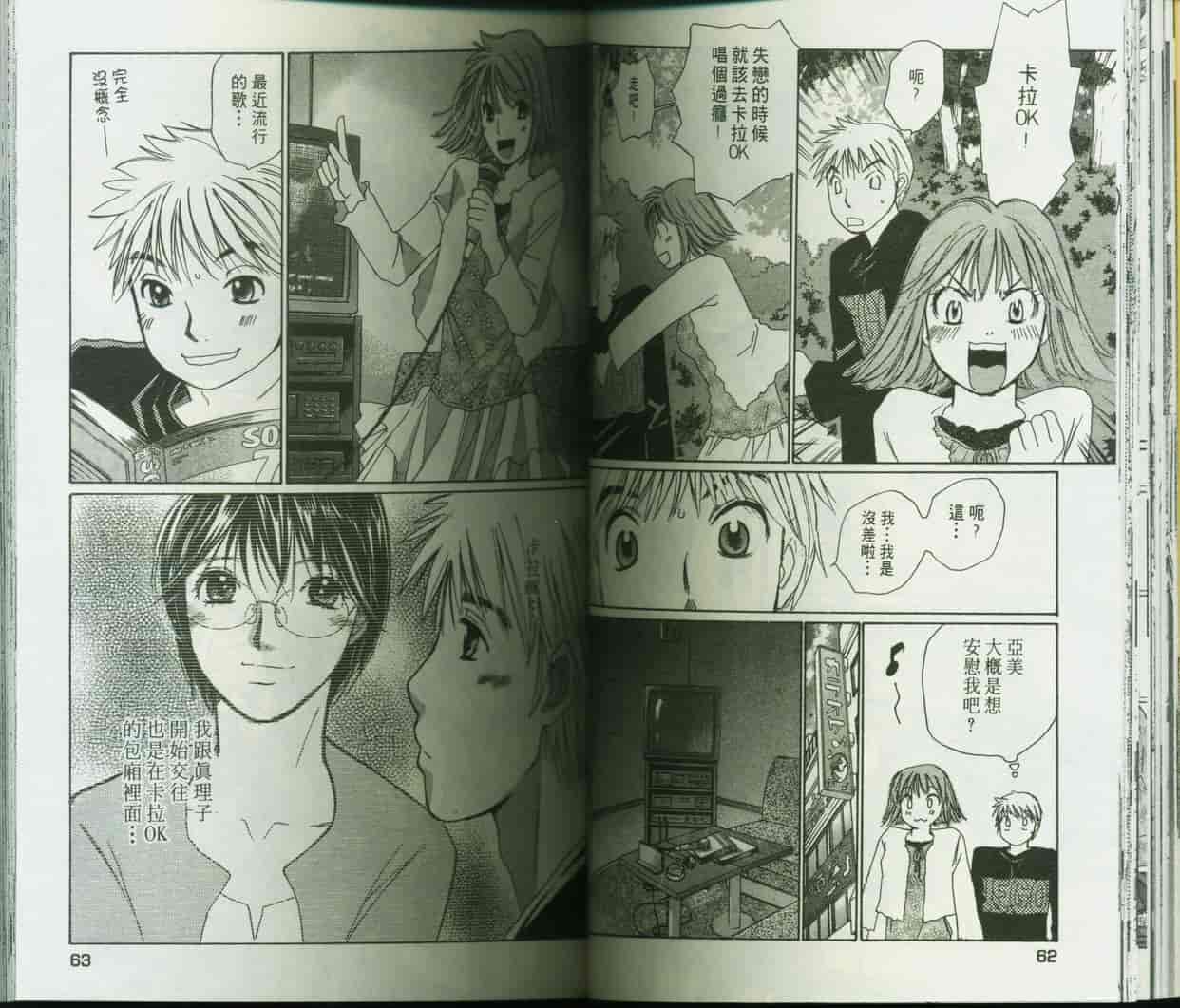 汉化版-[咲香里] 春よ、来い 09_第2集