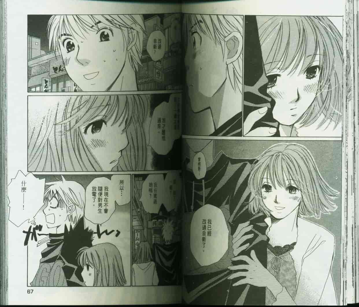 汉化版-[咲香里] 春よ、来い 09_第2集