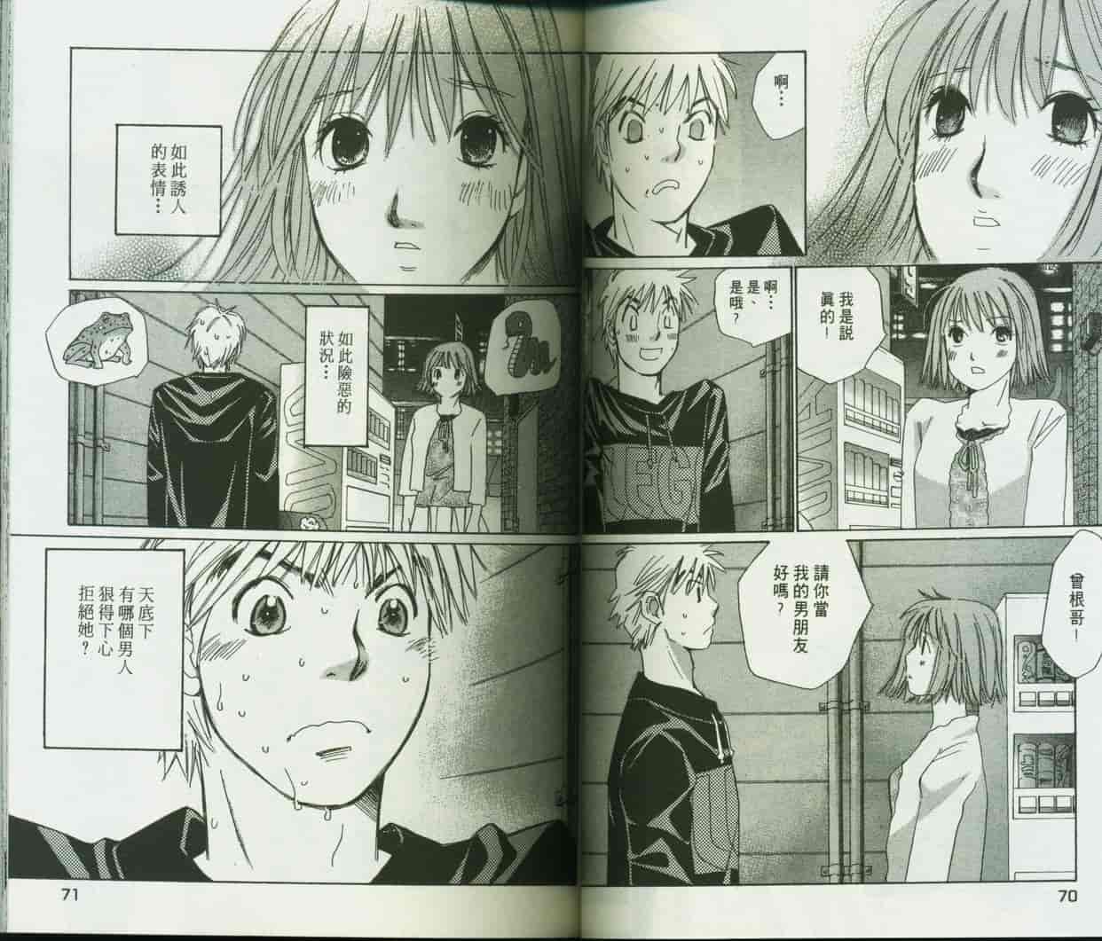 汉化版-[咲香里] 春よ、来い 09_第2集