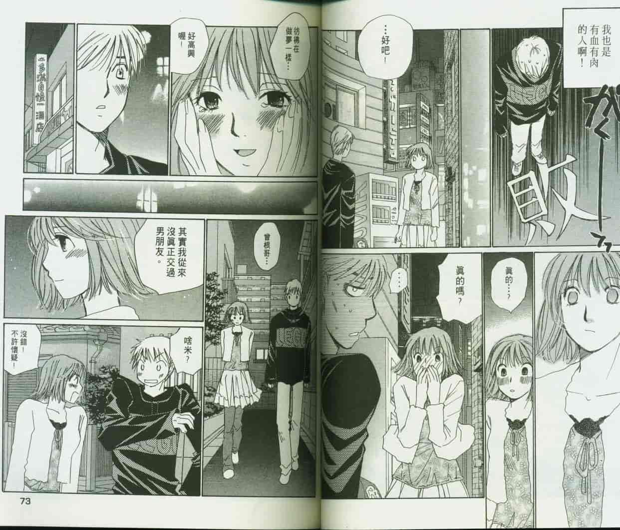 汉化版-[咲香里] 春よ、来い 09_第2集