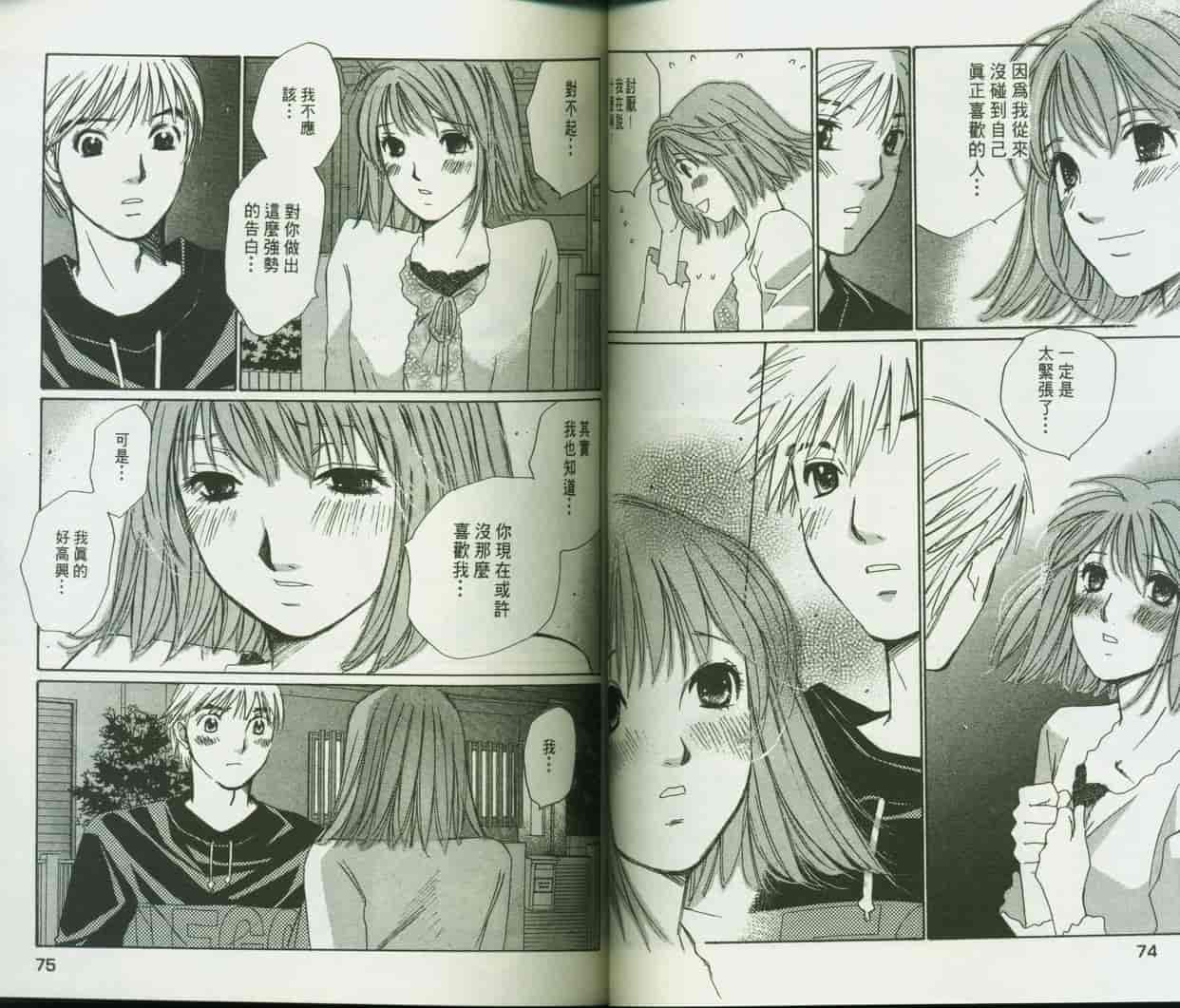 汉化版-[咲香里] 春よ、来い 09_第2集