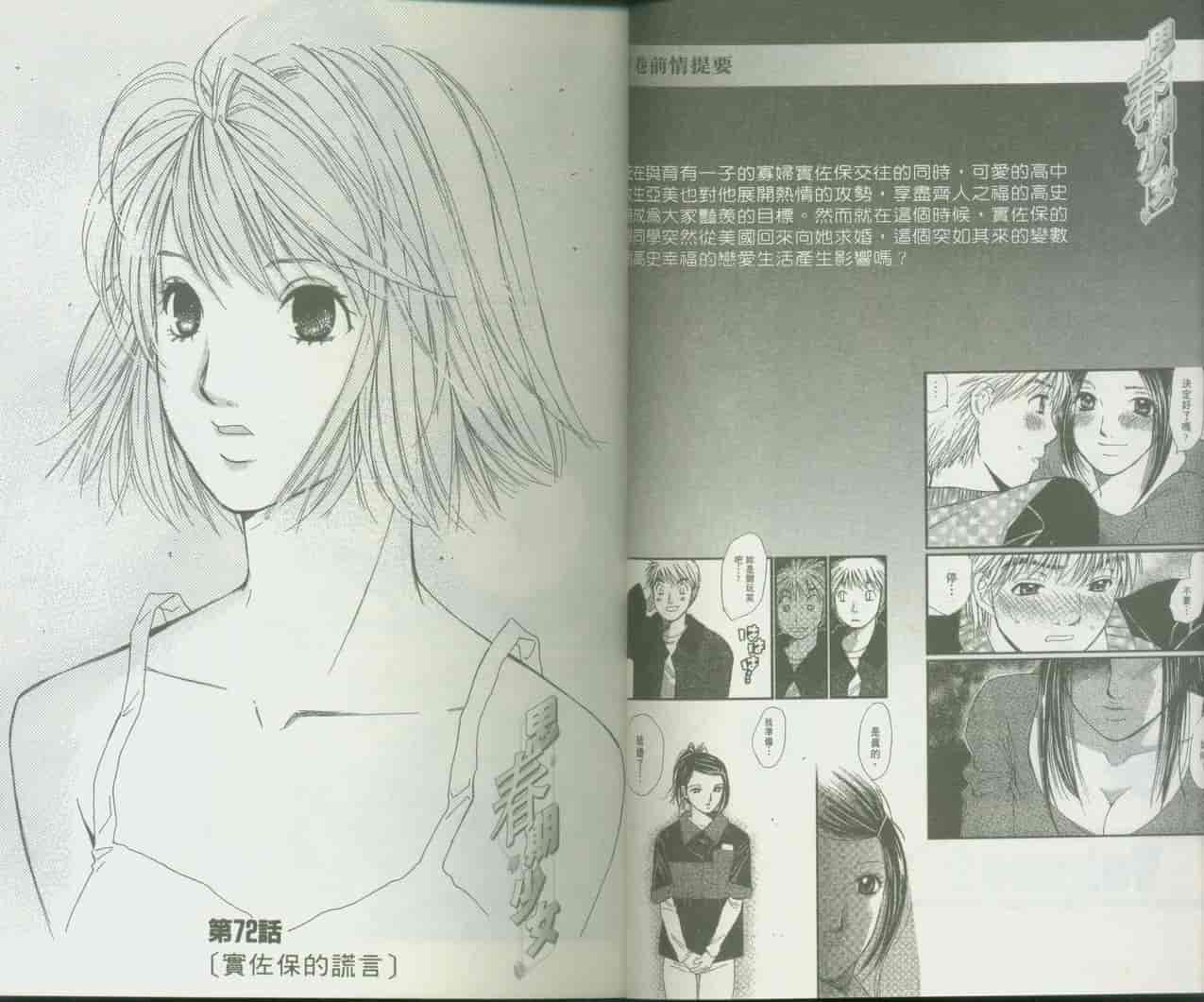汉化版-[咲香里] 春よ、来い 09_第1集