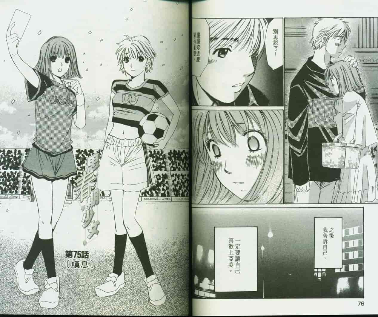 汉化版-[咲香里] 春よ、来い 09_第2集
