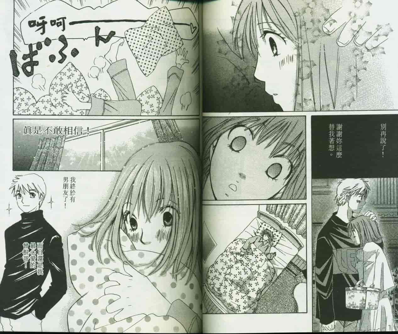 汉化版-[咲香里] 春よ、来い 09_第2集